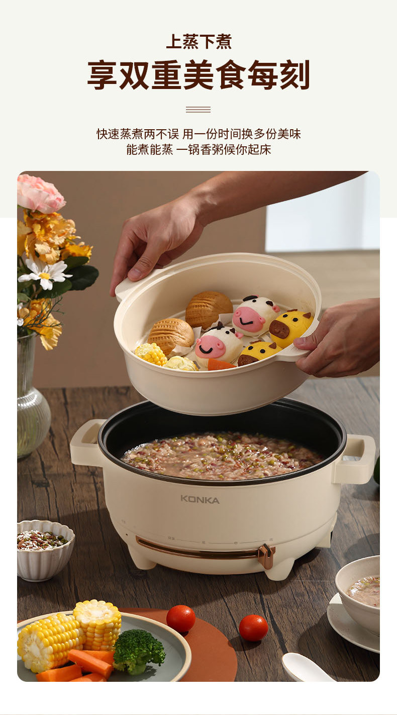康佳（KONKA） 5L家用多功能电火锅蒸煮炒电热锅KDHG-5008-M