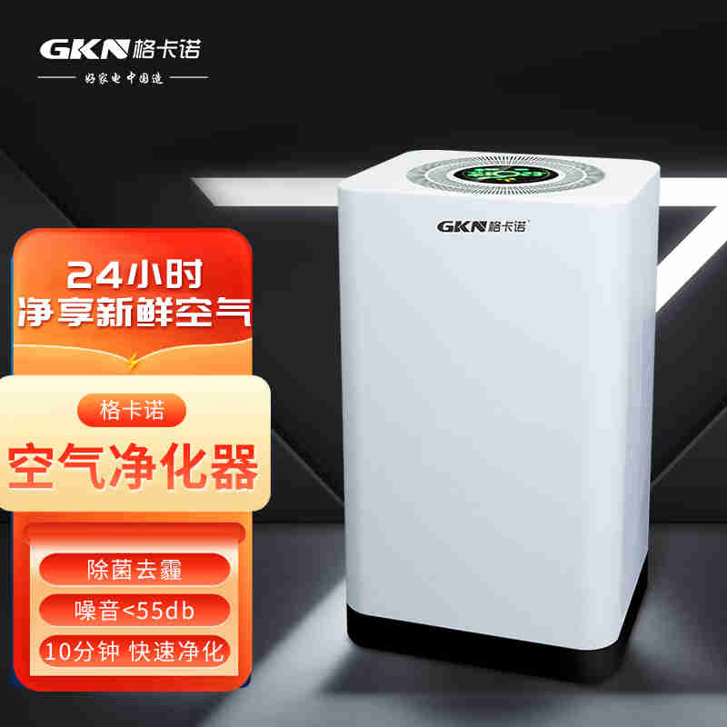 格卡诺空气净化器GKN-KJ-D（小米款）