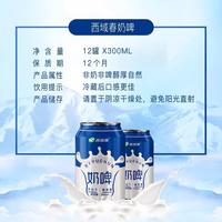 西域春 奶啤新疆300ml*12罐装乳酸菌发酵饮品原味白桃味