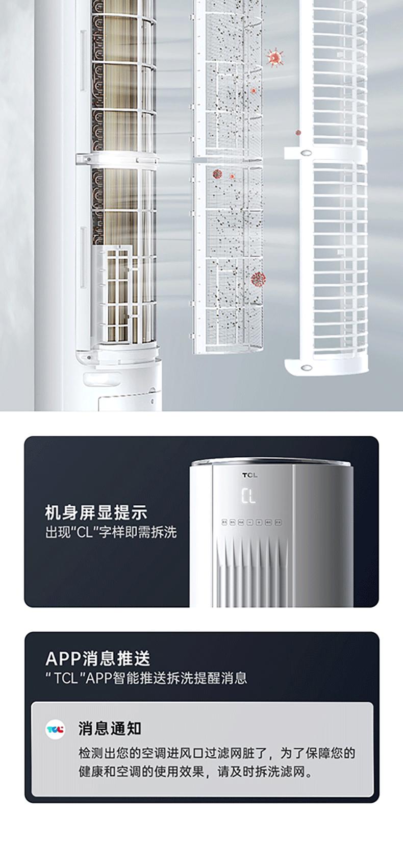 TCL空调大2匹 新级能效 变频智柔风 立柜式空调柜机 KFR-51LW/AD1a+B1（含基础安装）