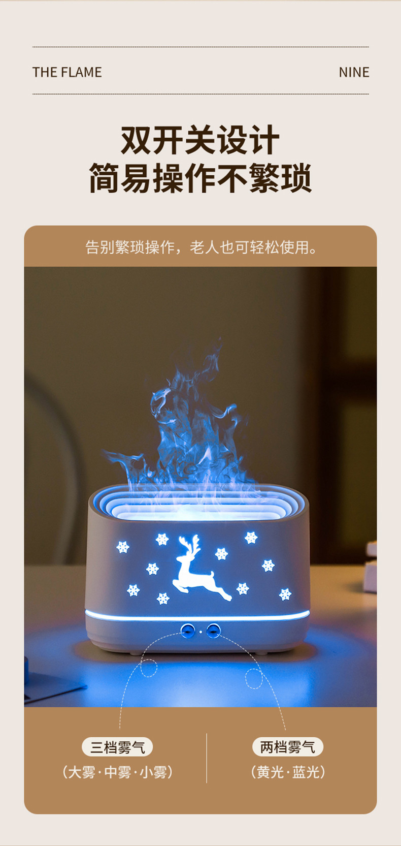 兴航线 火焰香薰加湿器-麋鹿加湿器空气加湿机300ml