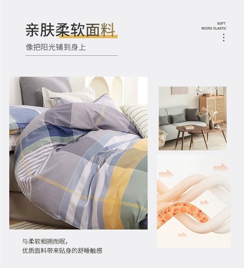 金丝莉 新风尚套件梦幻时光