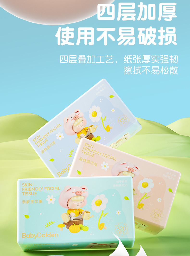 BG-51404BabyGolden白色抽32包装（花小猪）