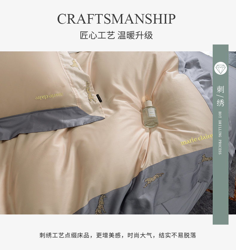 Marie Claire嘉人 120支高定四件套 一夜豹富·悠蓝 220X240cm