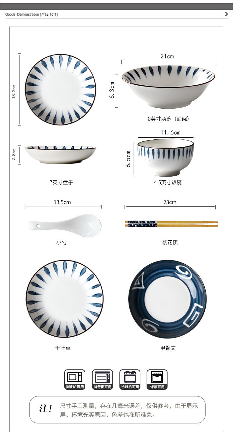 碗碟套装家用网红日式陶瓷餐具创意盘子饭碗汤碗面碗饭盘 （千叶草18件套）