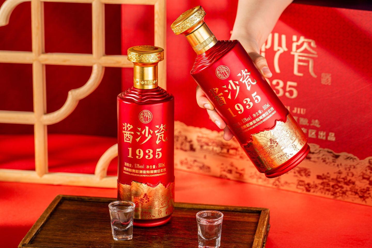 酱沙瓷1935 53度酱香型白酒500ml *4瓶礼盒装