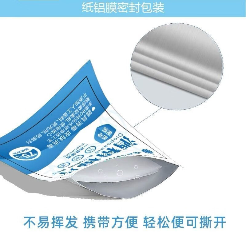 云南白药携爽75%酒精棉片消毒湿巾40片独立包装一次性消毒 【升级装45片/盒】*两盒