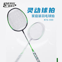 凯亚仕炫彩铝合金羽毛球拍三支装KYS-900