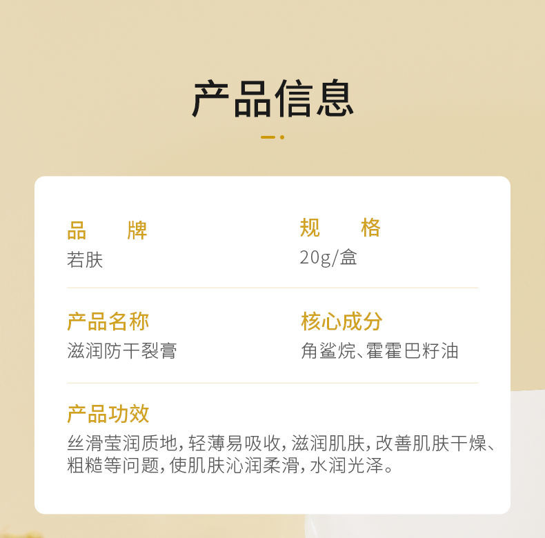 若肤滋润干裂膏护手护脚滋润保湿脱皮干裂皲裂膏20g*4瓶