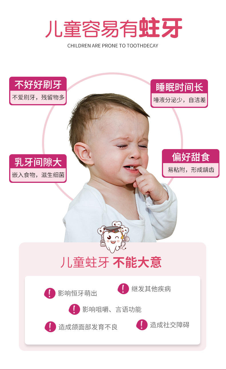 牙泰益生菌儿童牙膏防蛀水果牙膏含氟牙膏
