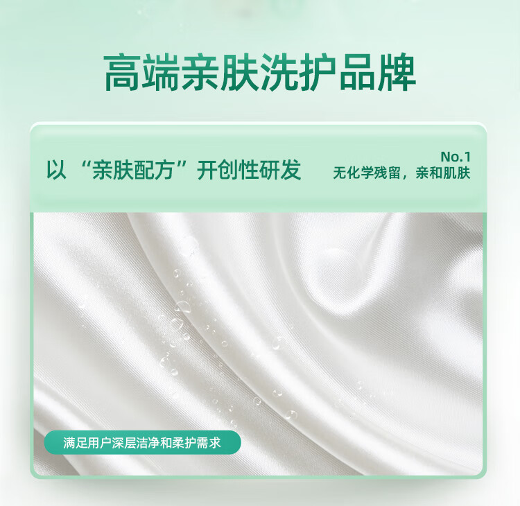 好爸爸天然植物基亲肤洗衣露(手洗专用)450g（四瓶组合）
