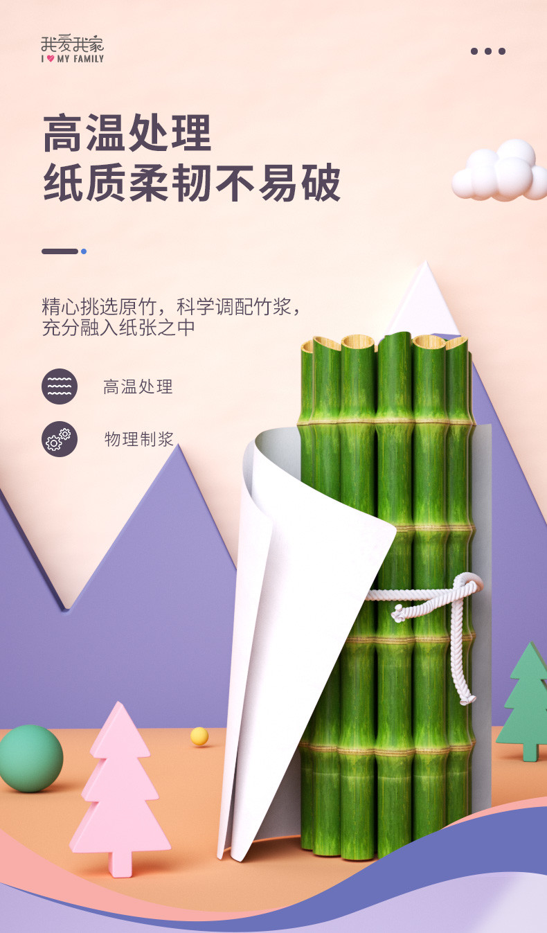 LP-27660蓝漂我爱我家白色抽纸24包装