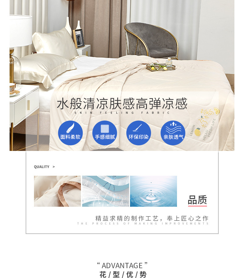 金丝莉 檬檬哒清凉被JB-1227