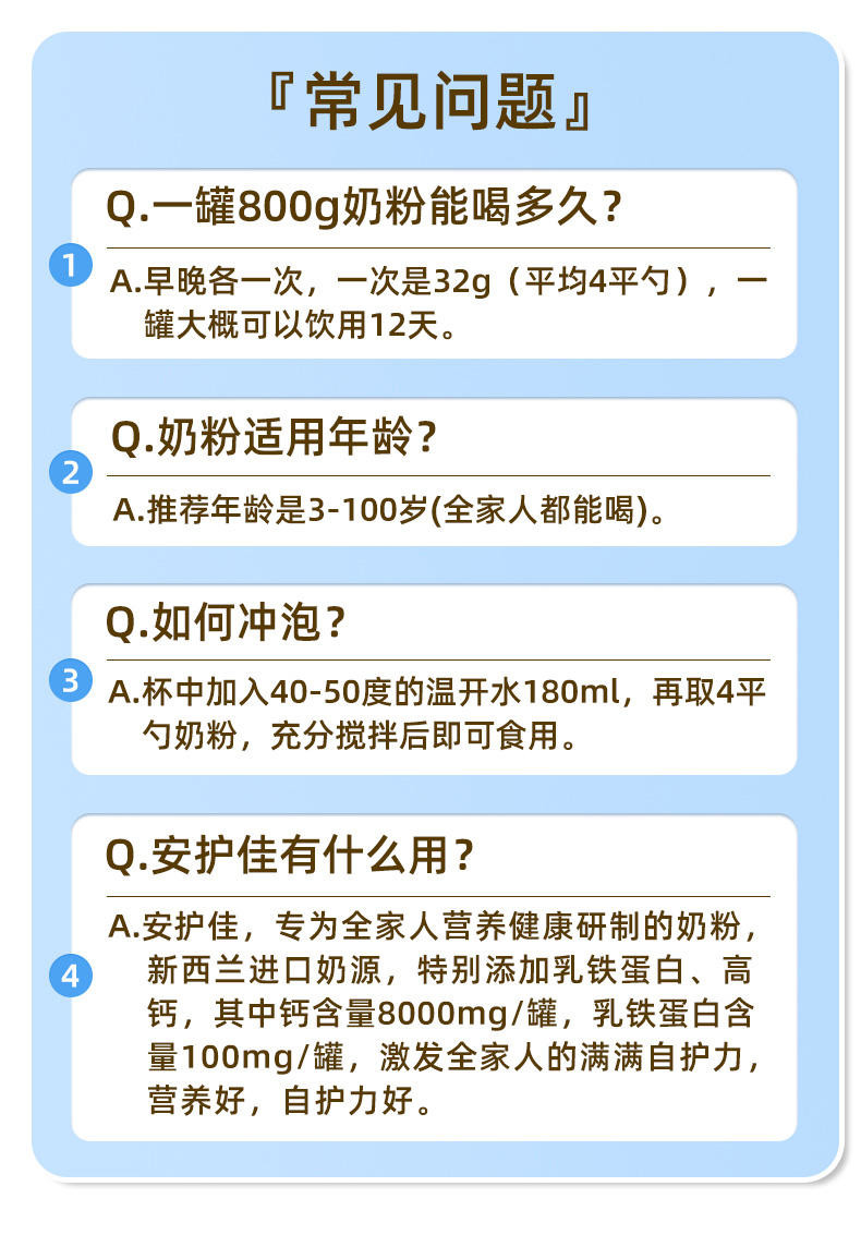 安护佳乳铁蛋白配方奶粉 800g