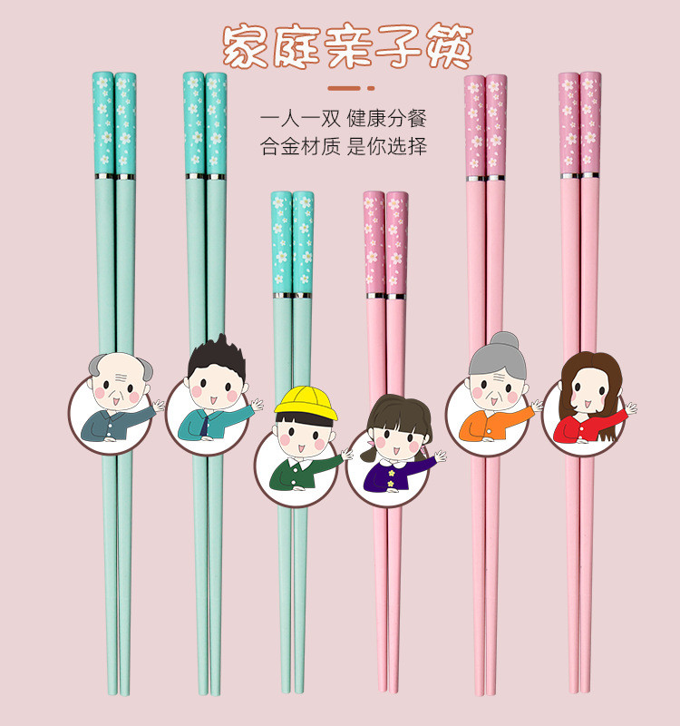 轻奢家用亲子粉蓝樱花筷5双装健康分餐合金筷子