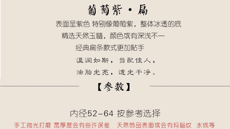 天然玛瑙手镯玉髓冰种帝王紫罗兰（带证书）