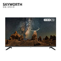 Skyworth创维4K超高清HDR全屏电视 75英寸75BG22（配底座）