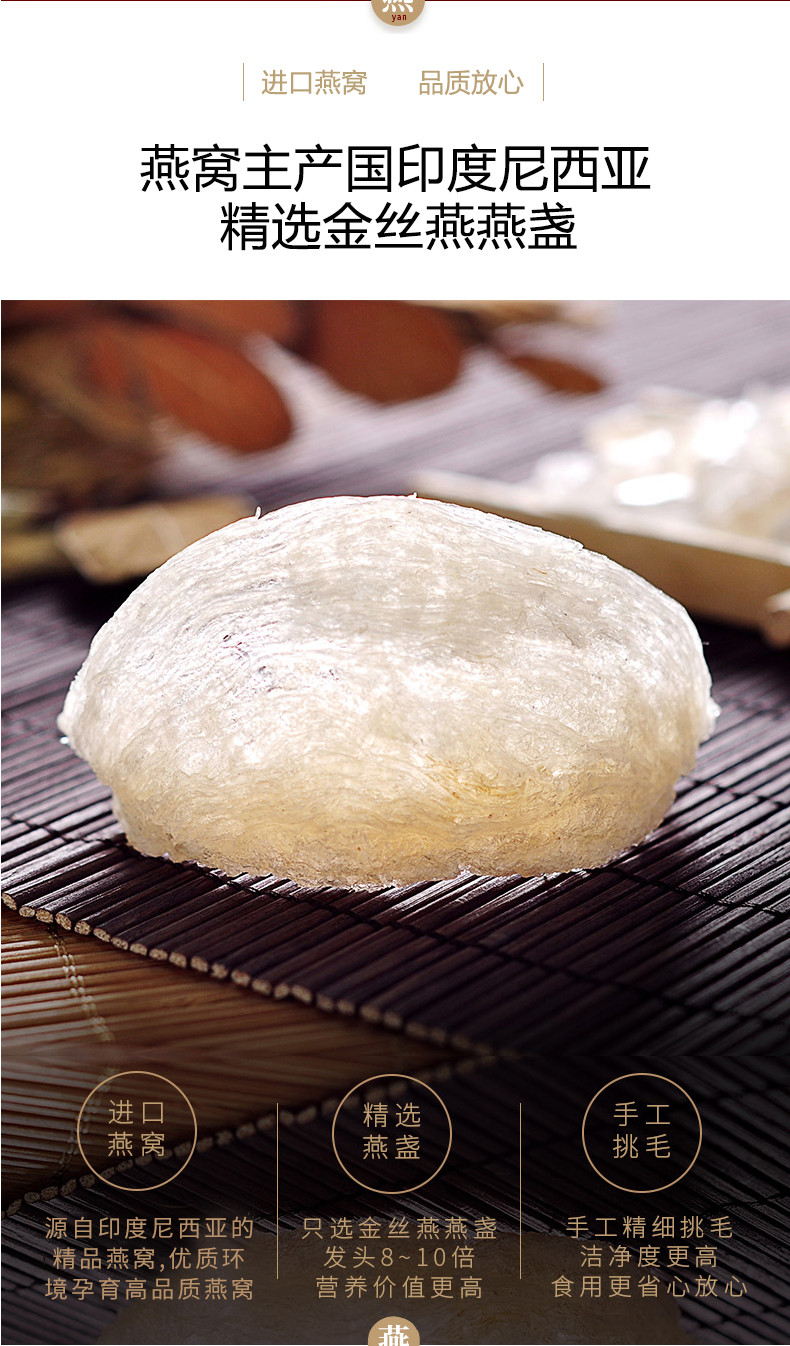 鲜山叔燕窝有机本草银耳羹90g/1盒