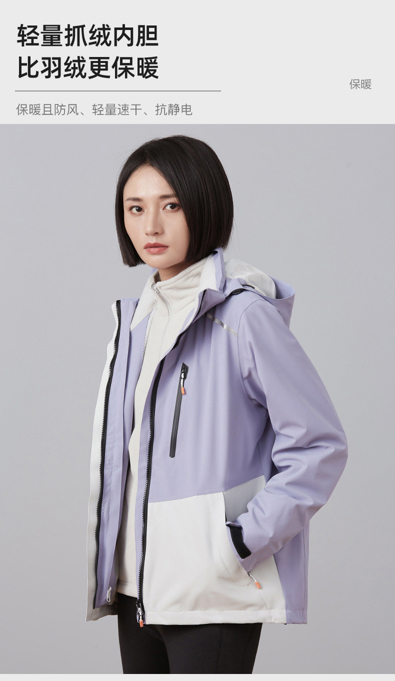 纤丝鸟 日式三合一两件套情侣冲锋衣 女款