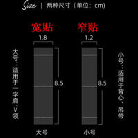 一字肩带v领口防走光贴