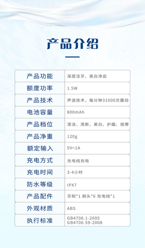 现代HYUNDAI-声波电动牙刷 X700（配6个刷头）