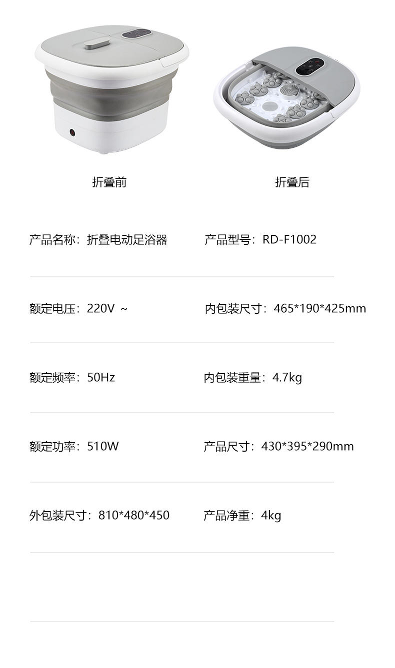 港德折叠款泡脚按摩电动加热恒温家用洗脚盆 RD-F1002折叠足浴盆（电动款）