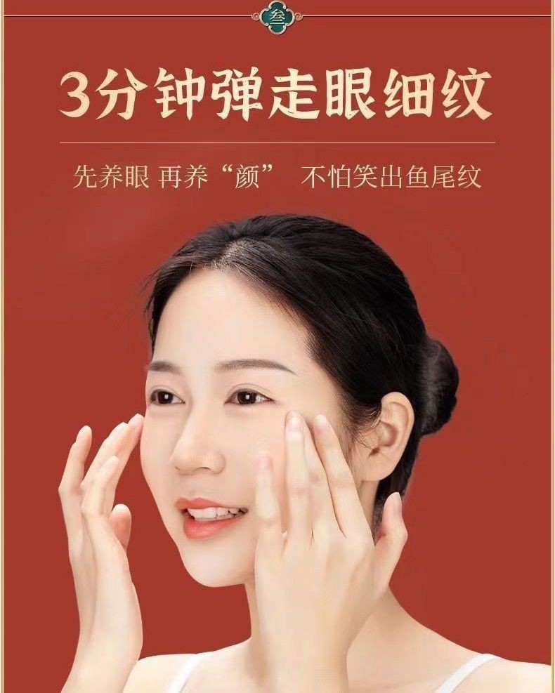 仁和匠心类蛇毒肽眼霜