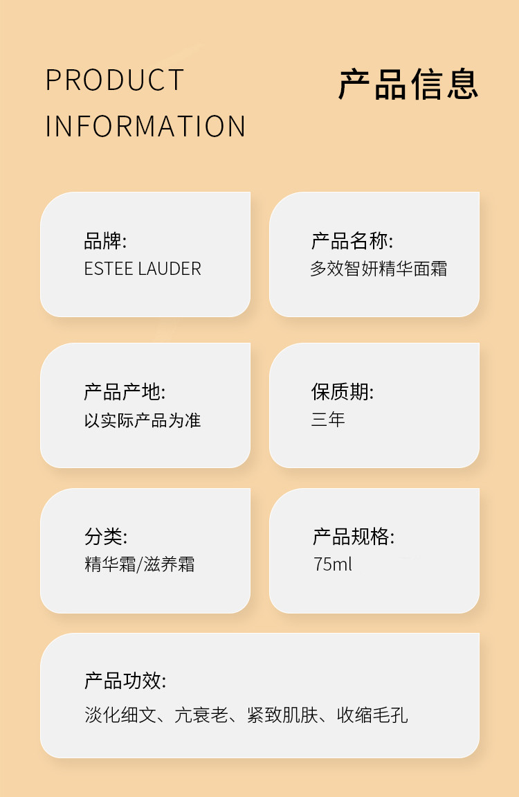 雅诗兰黛智妍面霜75ml
