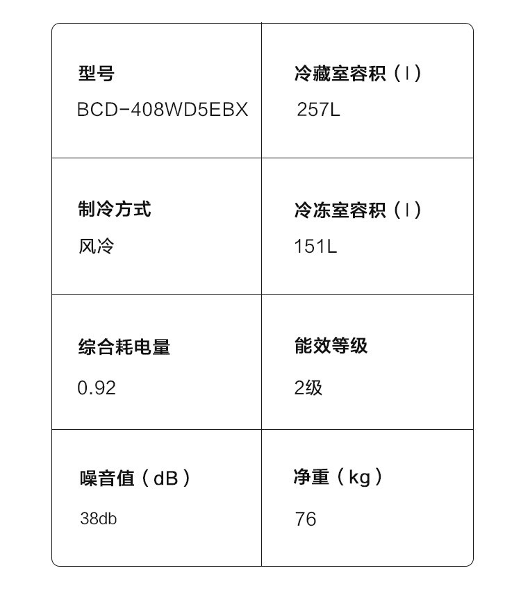 康佳（KONKA）408升 玻璃面板 薄壁技术 风冷无霜 对开门电冰箱 电脑温控 双开门 BCD-408WD5EBX