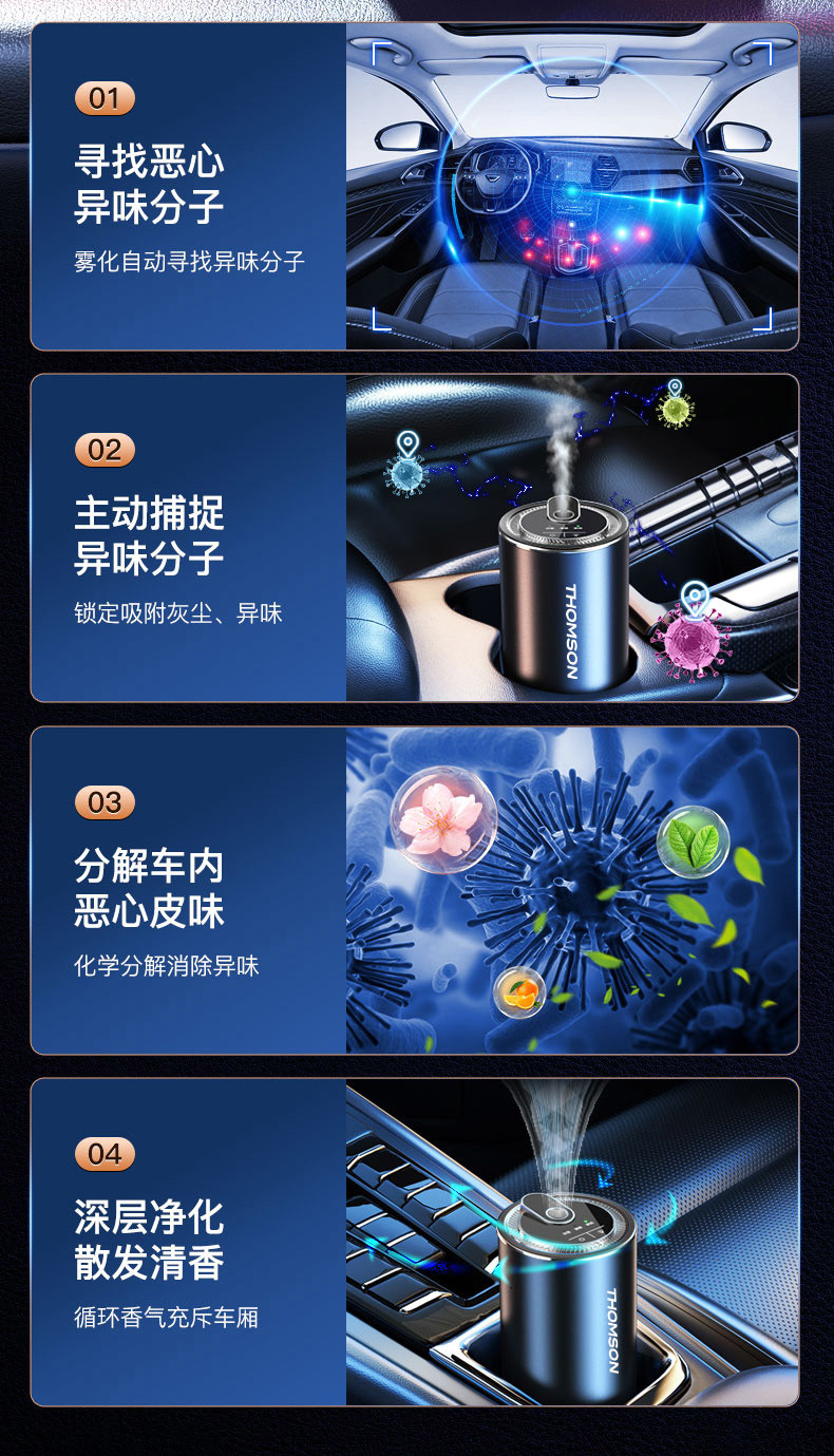 汤姆逊 满天星智能香薫机 JK-573