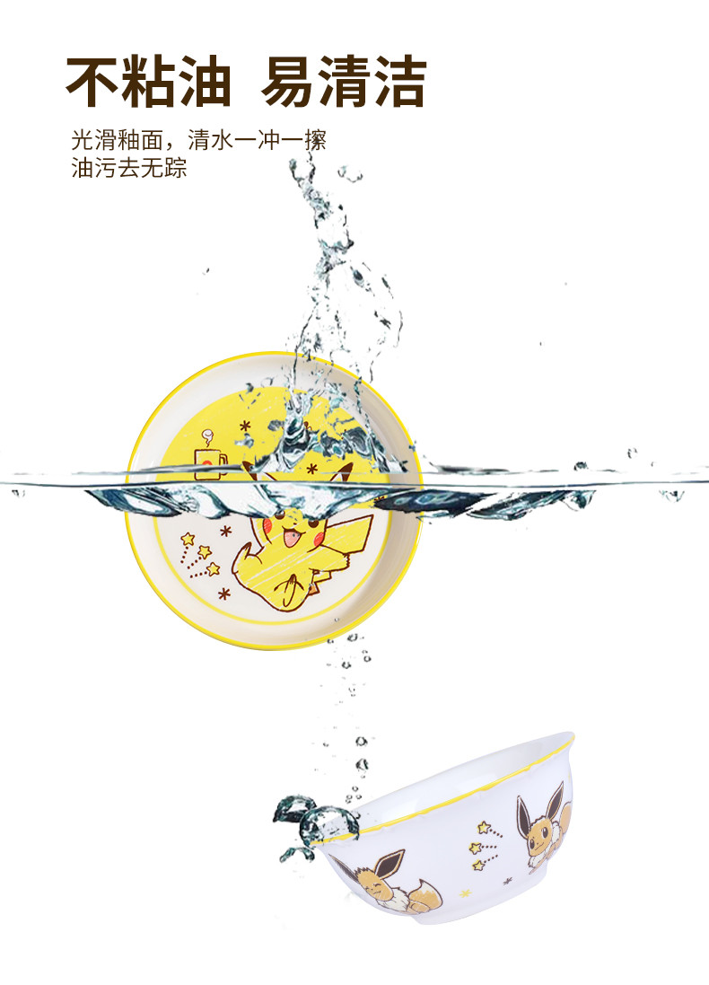 顺祥【宝可梦联名款】皮卡丘陶瓷餐具 10英寸萌脸盘 单个