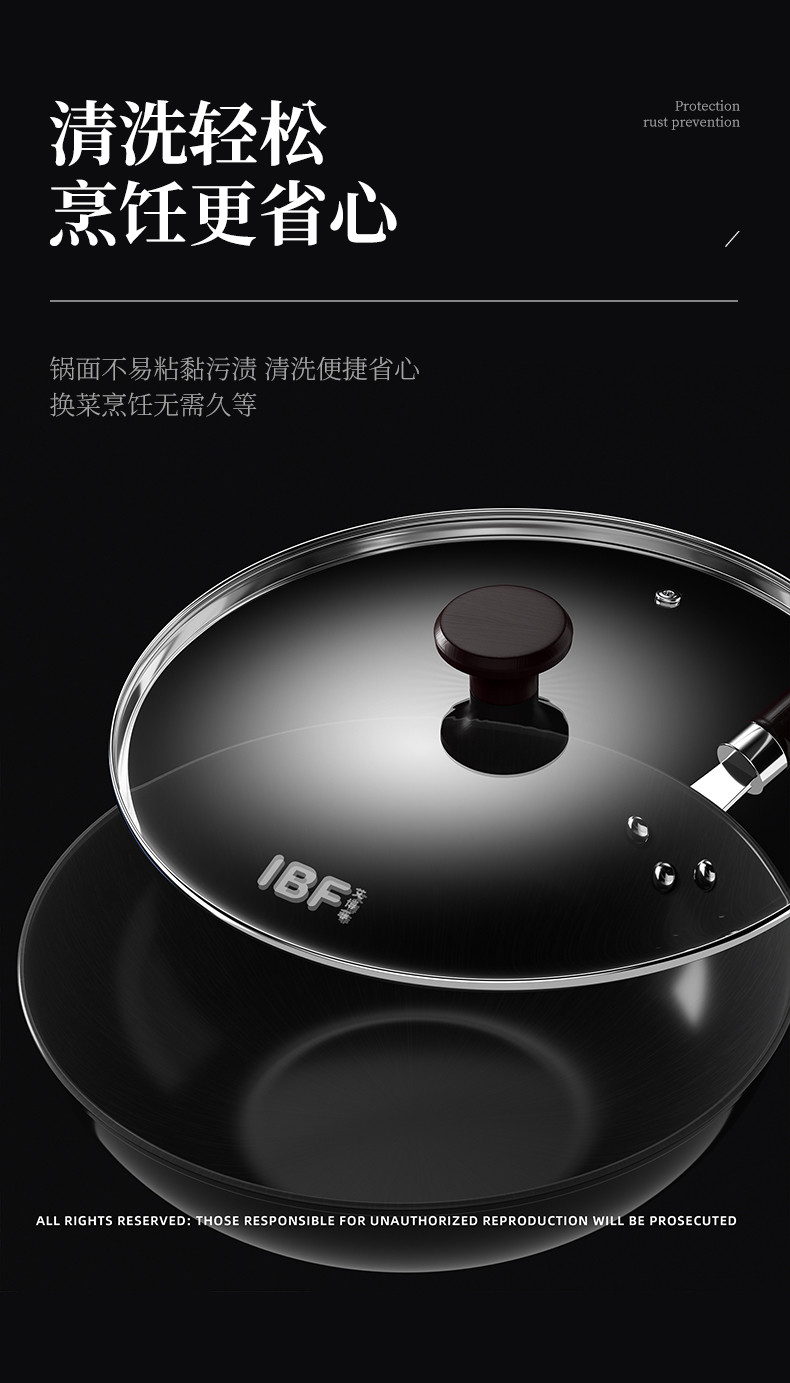 IBF艾博菲 金刚归来·真不锈炒锅 IBF-2307CG32