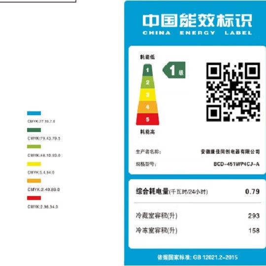 康佳457升对开门家用电冰箱风冷无霜 ION+云离子净味养鲜+三维风循环BCD-457WD5EBLP