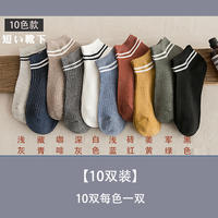 男短袜韩版潮流防臭学生纯色春夏季短筒袜5双装10双装