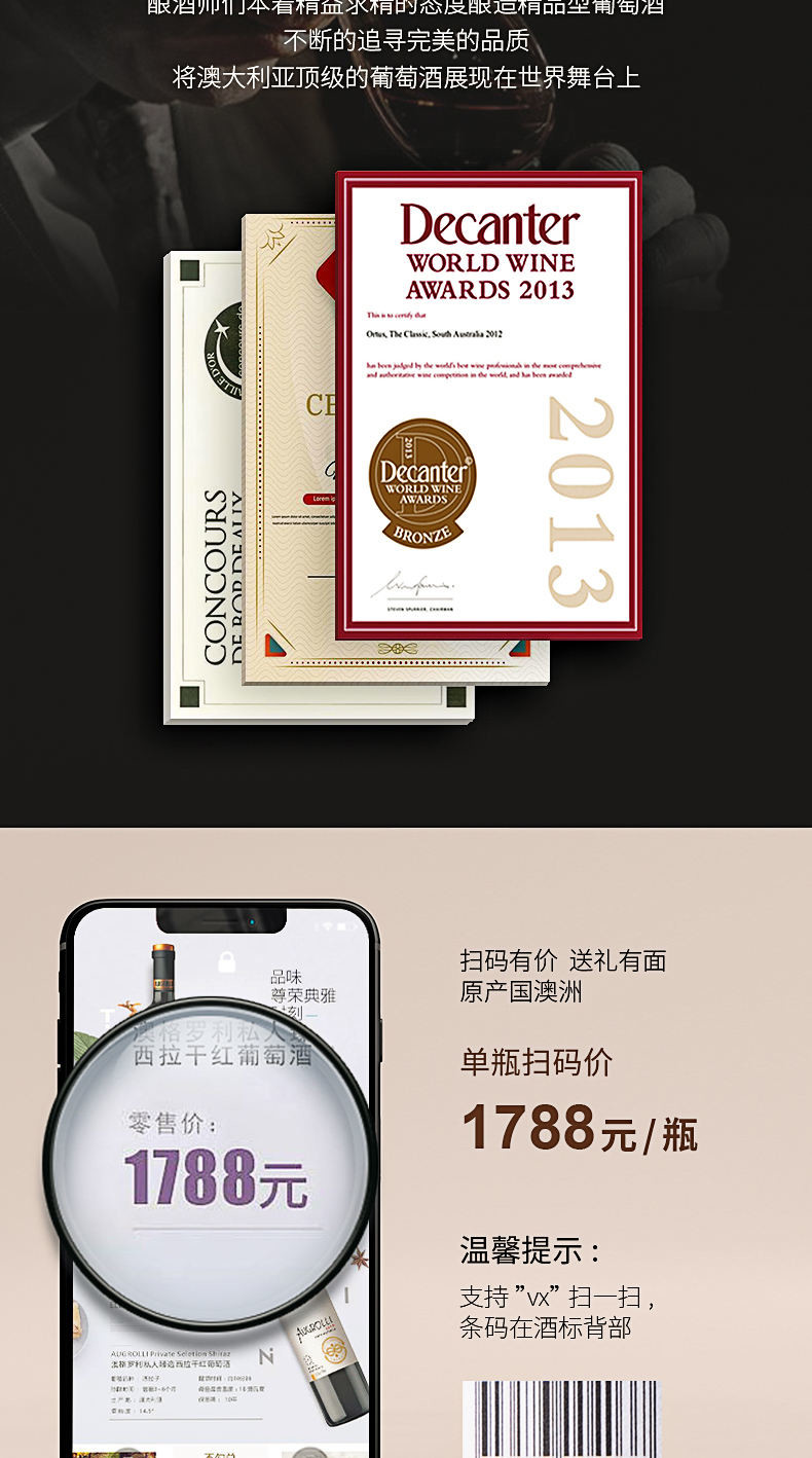 澳格罗利臻选西拉干红葡萄酒聚会宴请佐餐自饮商务用酒750ml*1支装