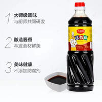 九味佳1L味极鲜