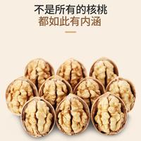 鲜山叔185新疆纸皮核桃薄皮原味生核桃500g/1袋