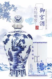 万历明窑【御宫坊】酒 V26 青花瓷款