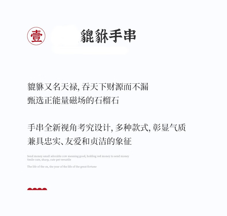 中国黄金貔貅手链招财纳福石榴石手串转运串珠手链
