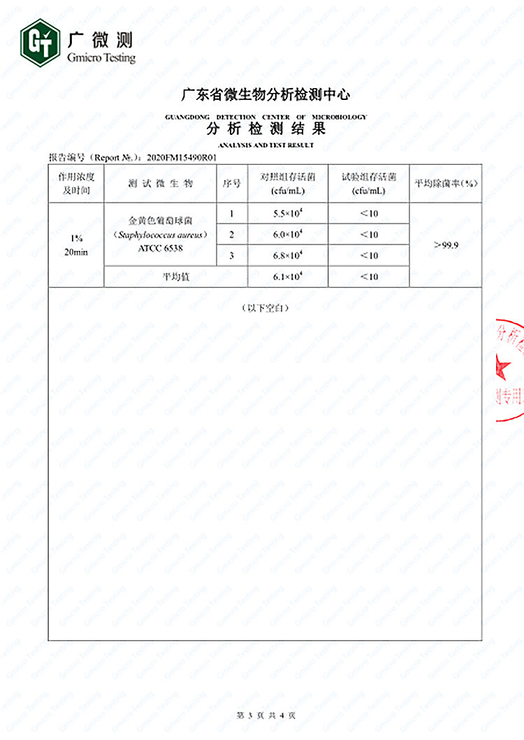 立白小白白白衣净1kg