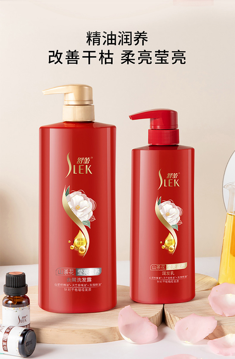 舒蕾山茶花莹亮滋养洗护礼盒（500ml+500ml） 60032