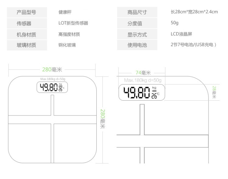 港德方形钢化玻璃体重秤 RD-506玫瑰金