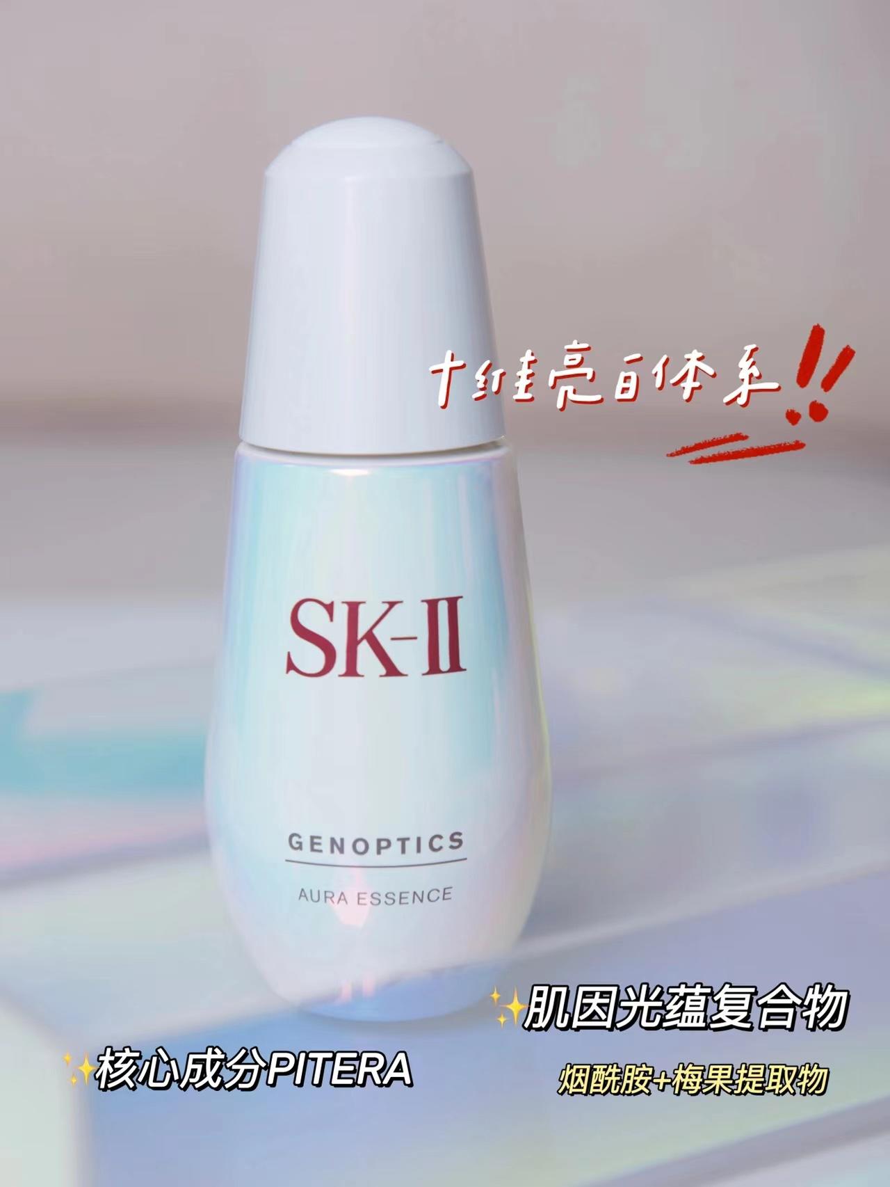 K120 SK-II 光蕴钻白环采精华露[小灯泡]1.5ML*10片