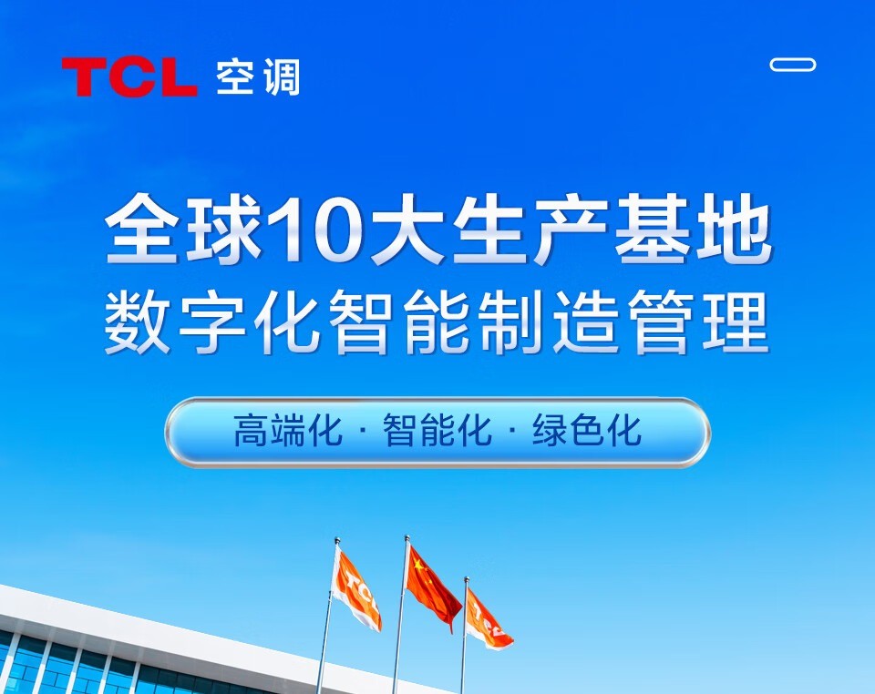 TCL空调 壁挂式空调 1.5匹 新一级能效 变频冷暖 KFR-35GW/AD1a+B1（含基础安装）