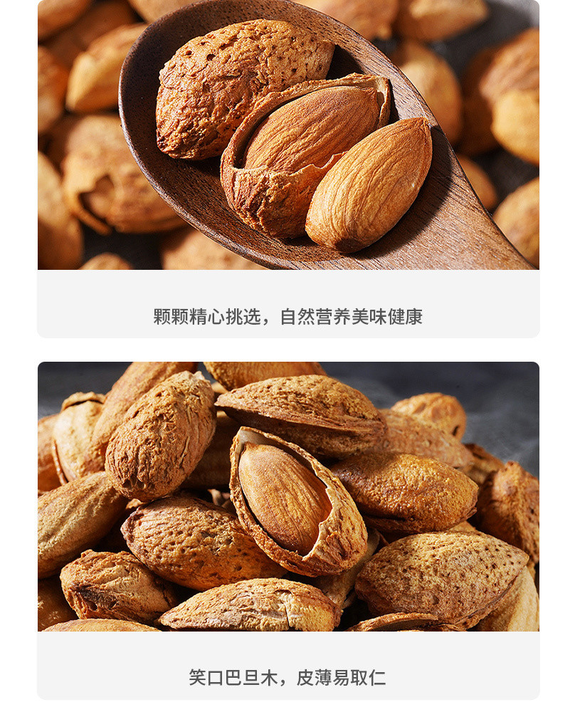 疆果果五香巴旦木仁新疆特产扁桃仁坚果手剥薄壳零食235g