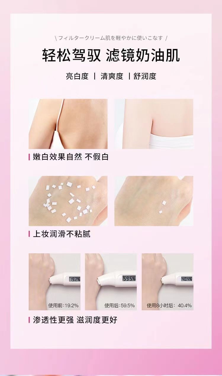 伊夏宫芙身体素颜霜