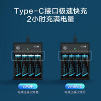 京东京造 5号充电电池 锂电池 1.5V恒压 Type-C充电 1000次循环充 4节快充充电套装 3000mWh