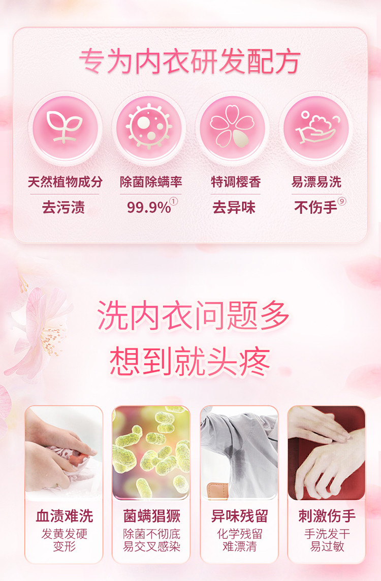 好爸爸天然植物基亲肤洗衣露(内衣专用)80g （三瓶组合）