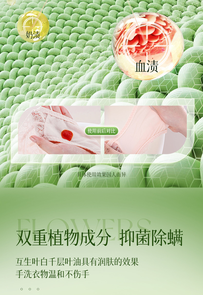 蓝漂LP-371809抑菌内衣洗衣液