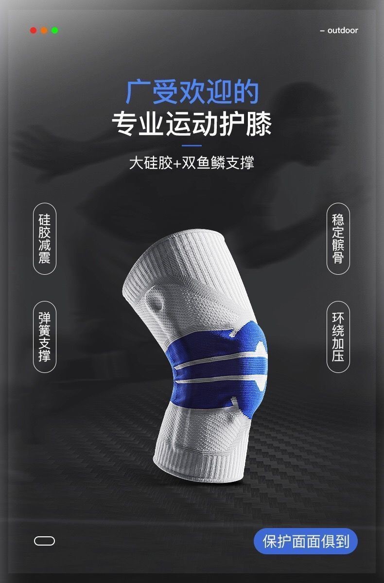 纤丝鸟专业运动护膝男女跑步篮球装备半月板护漆膝盖护腿保护套关节薄款